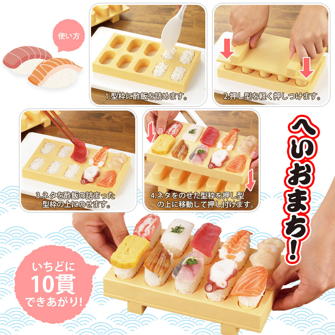 Tobidase! Osushi